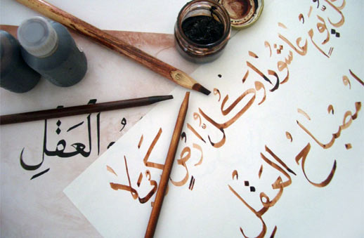 caligrafia árabe
